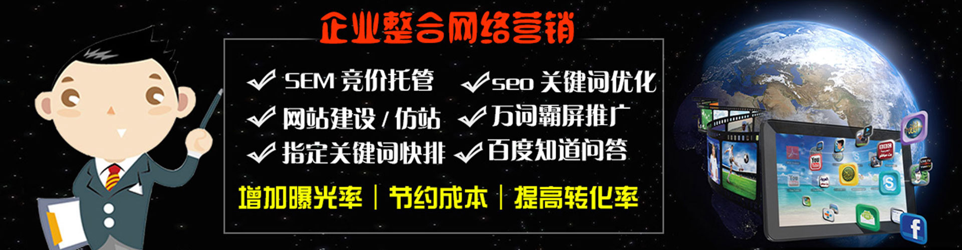 隆化推广竞价