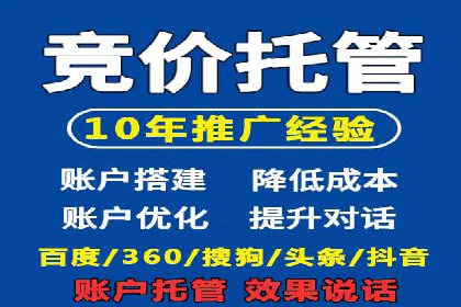 SEM开户的优化技巧与效果展示案例